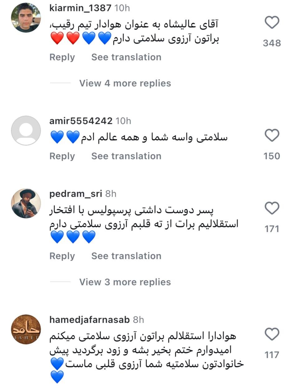 سنگ تمام استقلالیها برای این پرسپولیسی + عکس