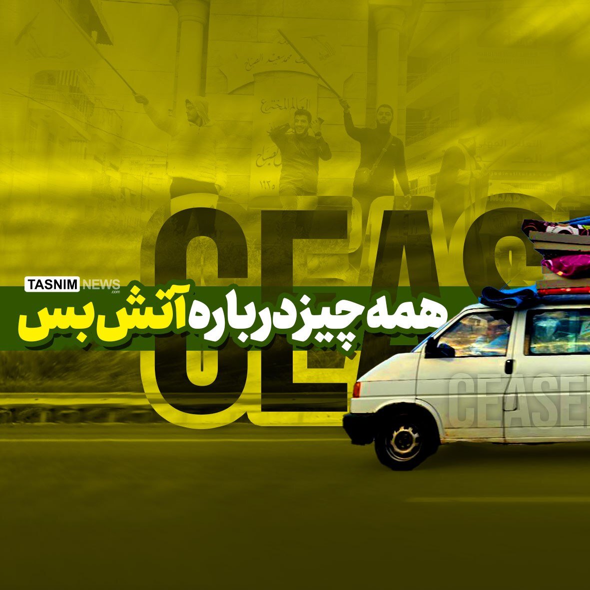 همه چیز درباره آتشبس لبنان و اسرائیل