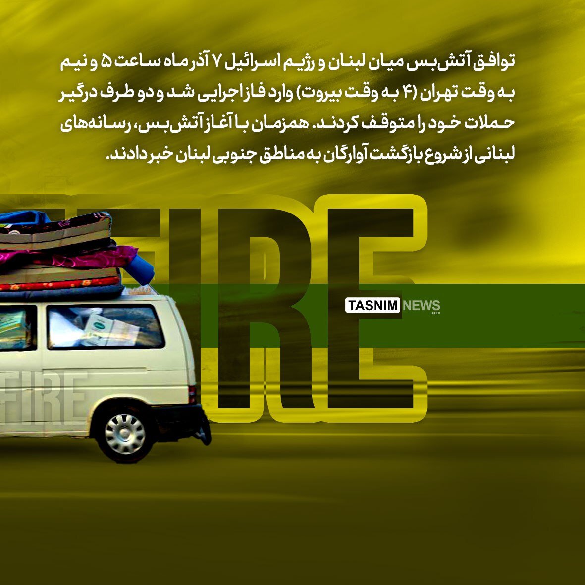 همه چیز درباره آتشبس لبنان و اسرائیل