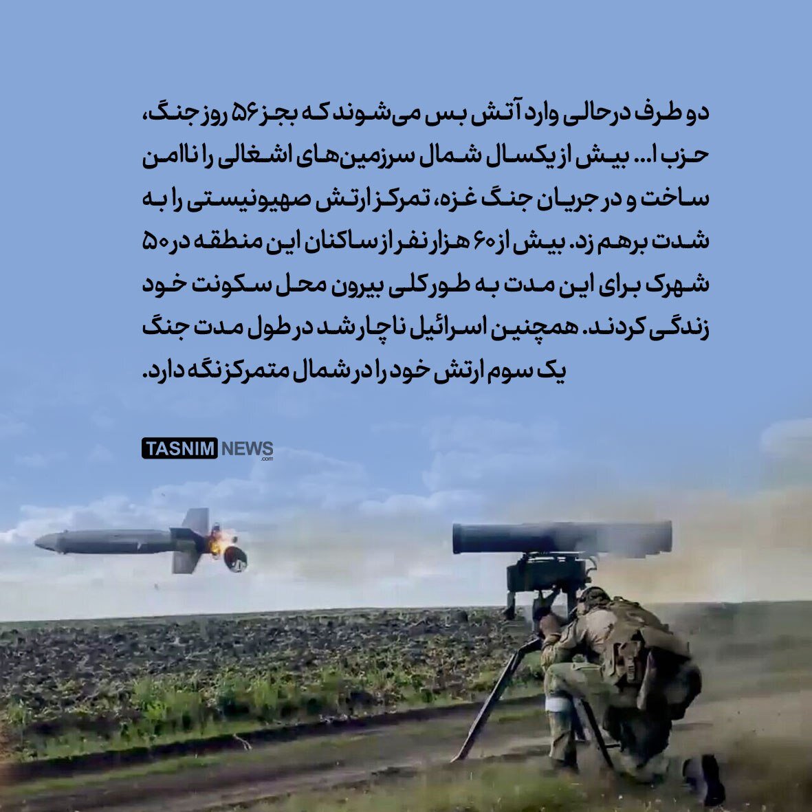 همه چیز درباره آتشبس لبنان و اسرائیل