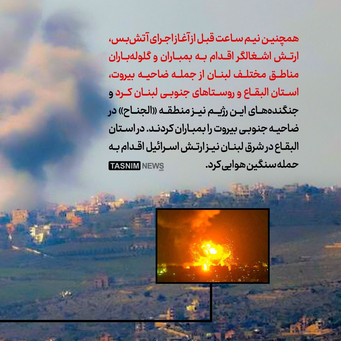 همه چیز درباره آتشبس لبنان و اسرائیل