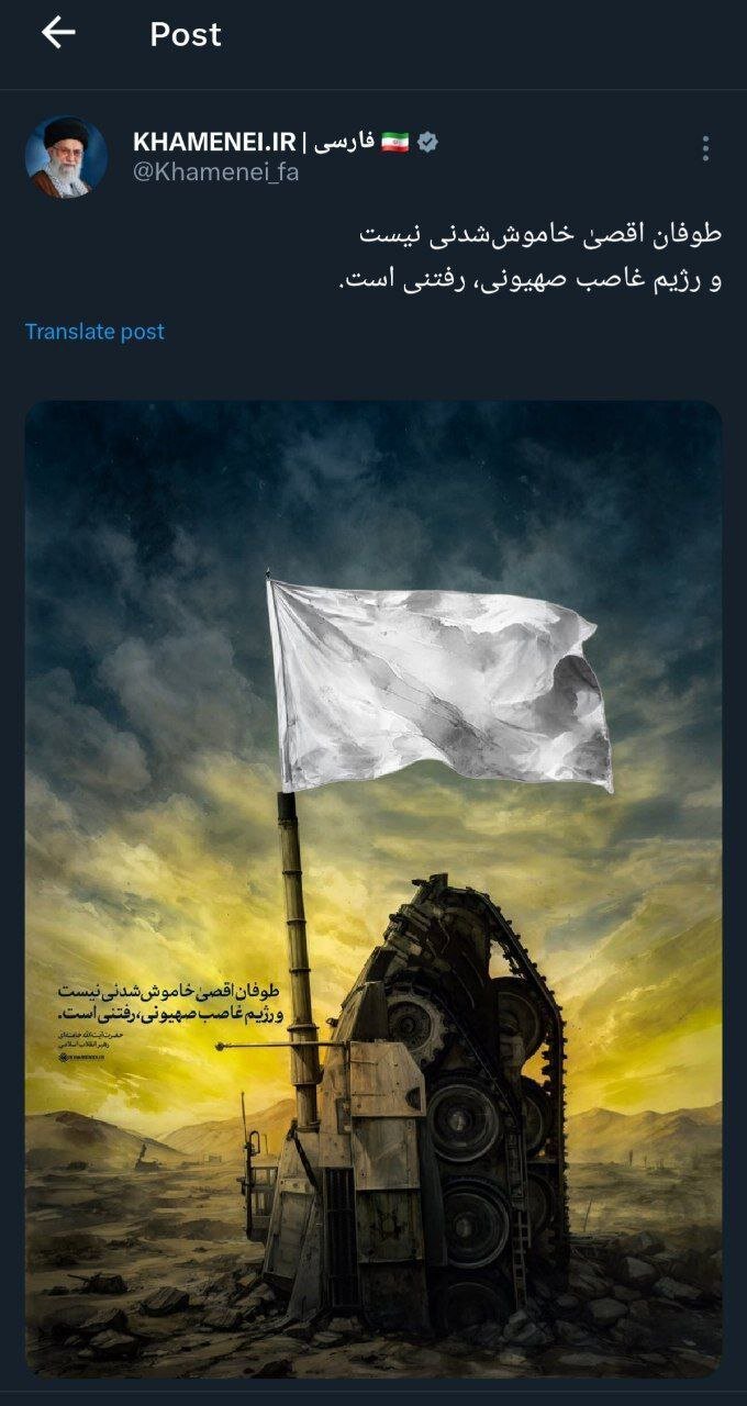 فوری | توییت رسانه دفتر رهبر انقلاب پس از آتشبس در لبنان با یک جمله و تصویر معنیدار