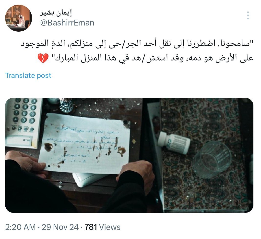 « ببخشید؛ مجبور شدیم یکی از مجروحامون رو به خونه شما بیاریم ...» + عکس