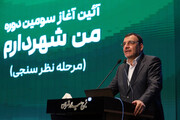 مشارکت آسان شهروندان در سومین دوره «من شهردارم»