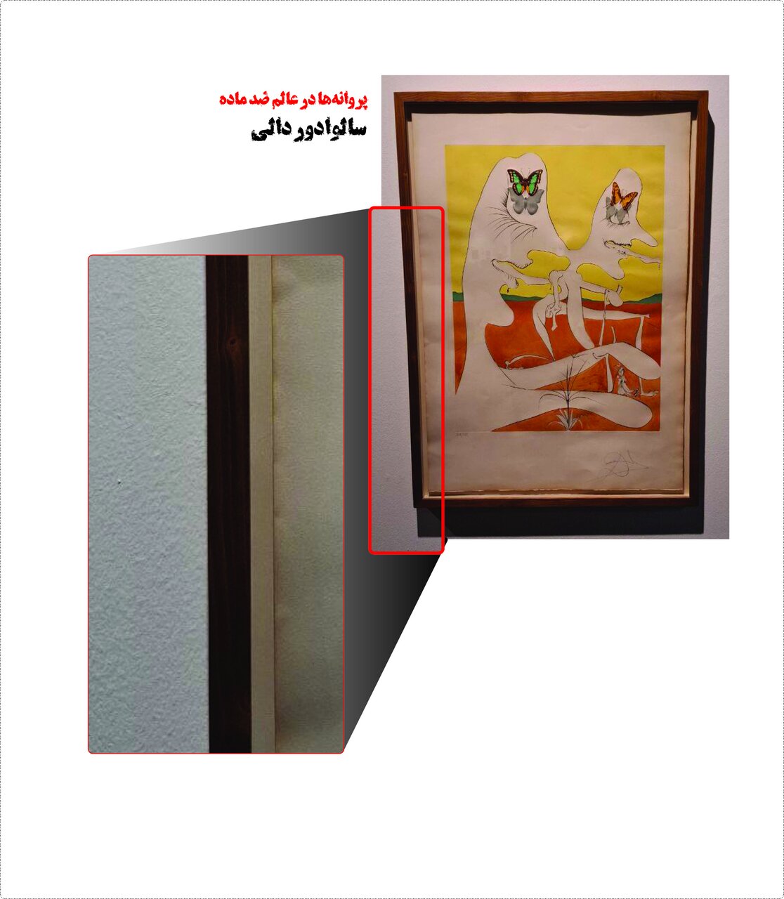 وضعیت نگرانکننده بعضی از آثار گنجینه موزه هنرهای معاصر + عکس