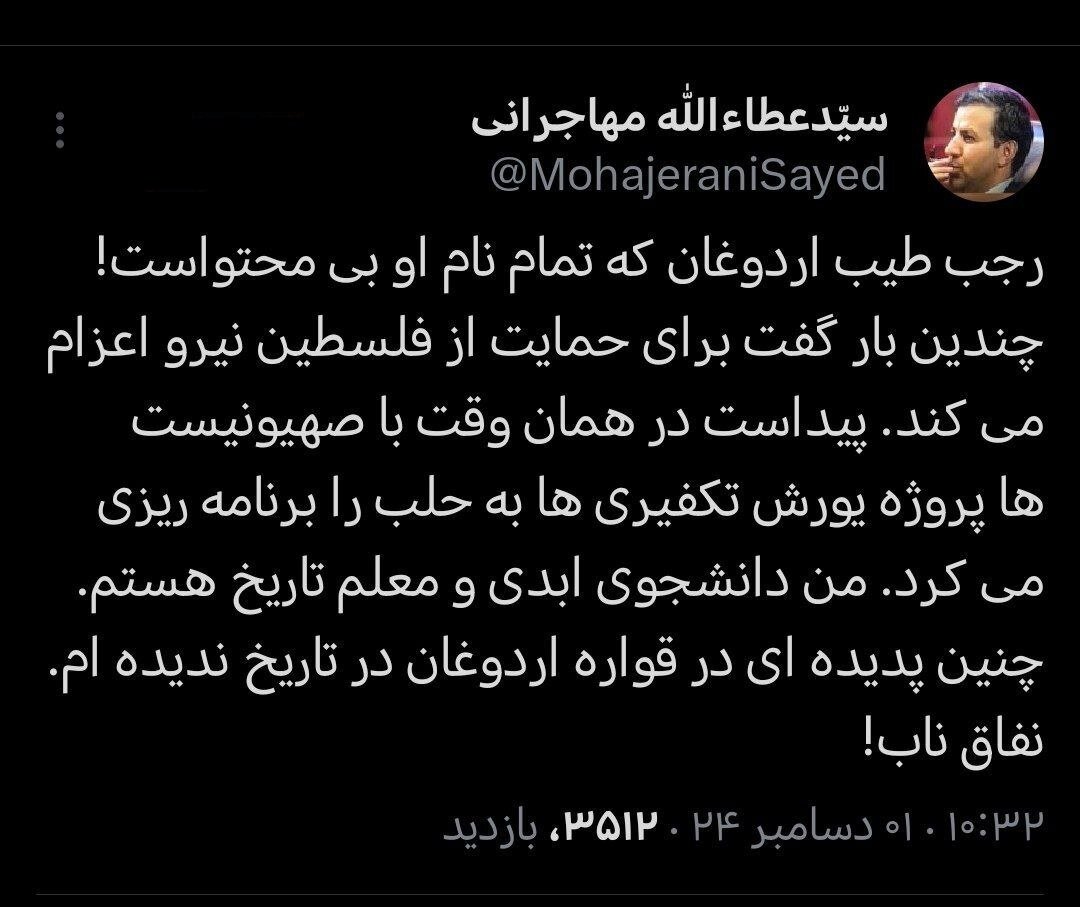 مهاجرانی: چنین پدیده ای در قواره اردوغان در تاریخ ندیده ام!