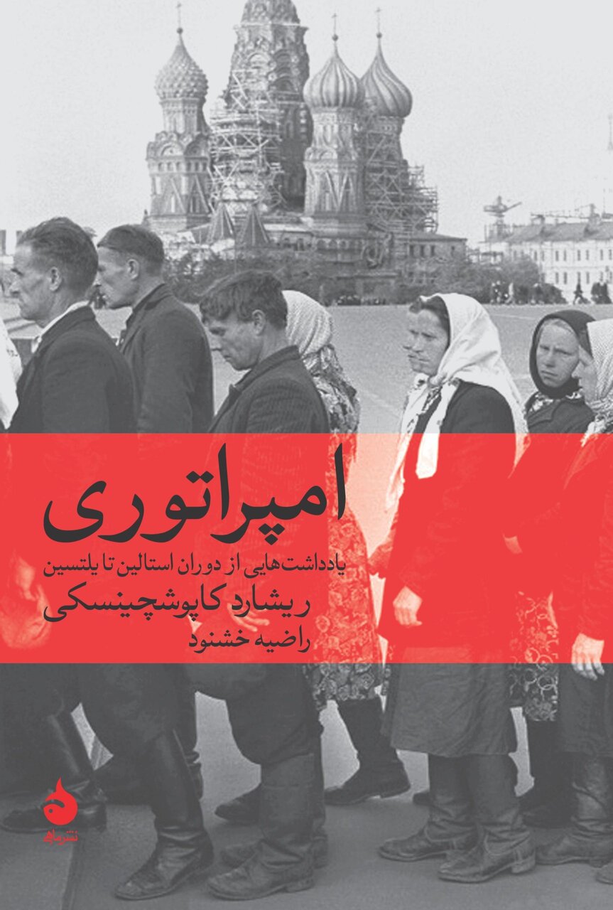 قاجار به توافق با مردم متکی بود | میرزادهعشقی؛ یک نجیب آنارشیست