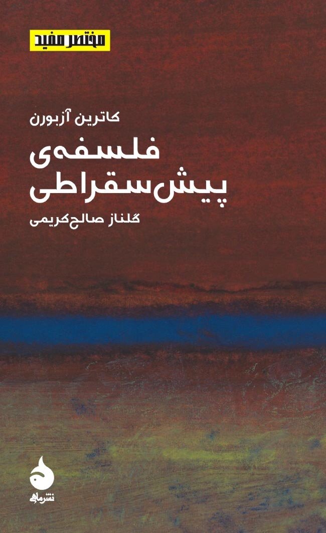 قاجار به توافق با مردم متکی بود | میرزادهعشقی؛ یک نجیب آنارشیست
