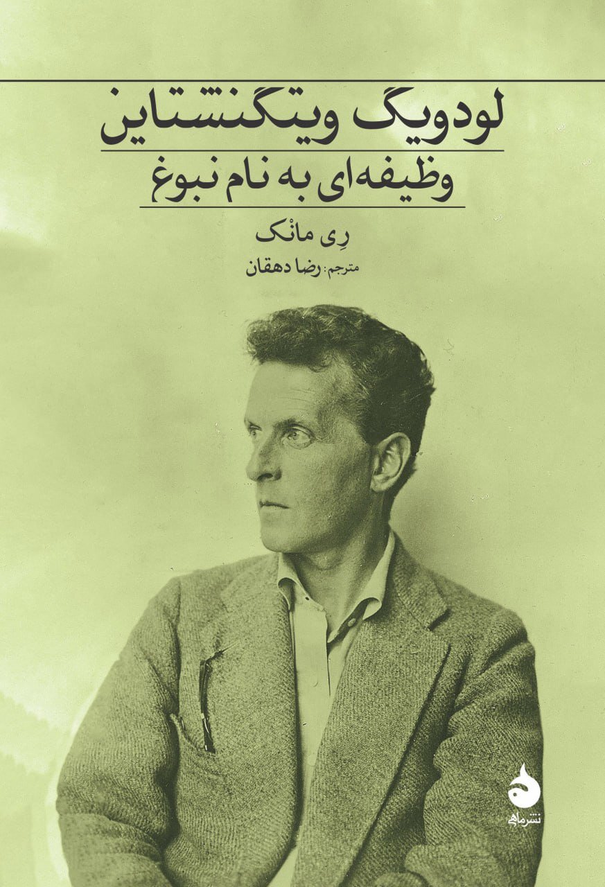 قاجار به توافق با مردم متکی بود | میرزادهعشقی؛ یک نجیب آنارشیست