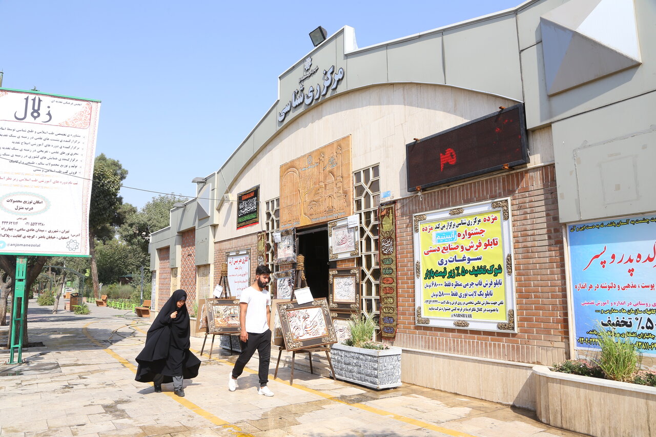 ری در انتظار تاسیس مرکز ریشناسی مدرن