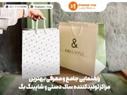 راهنمایی جامع و معرفی بهترین مراکز تولیدکننده ساک دستی و شاپینگ بگ