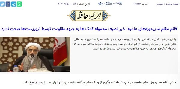 مسلحین سوریه ۴۳میلیون دلار پول «ایران همدل» را غارت کردند؟ + تصاویر | ناراحتی صهیونیستها ادامه دارد