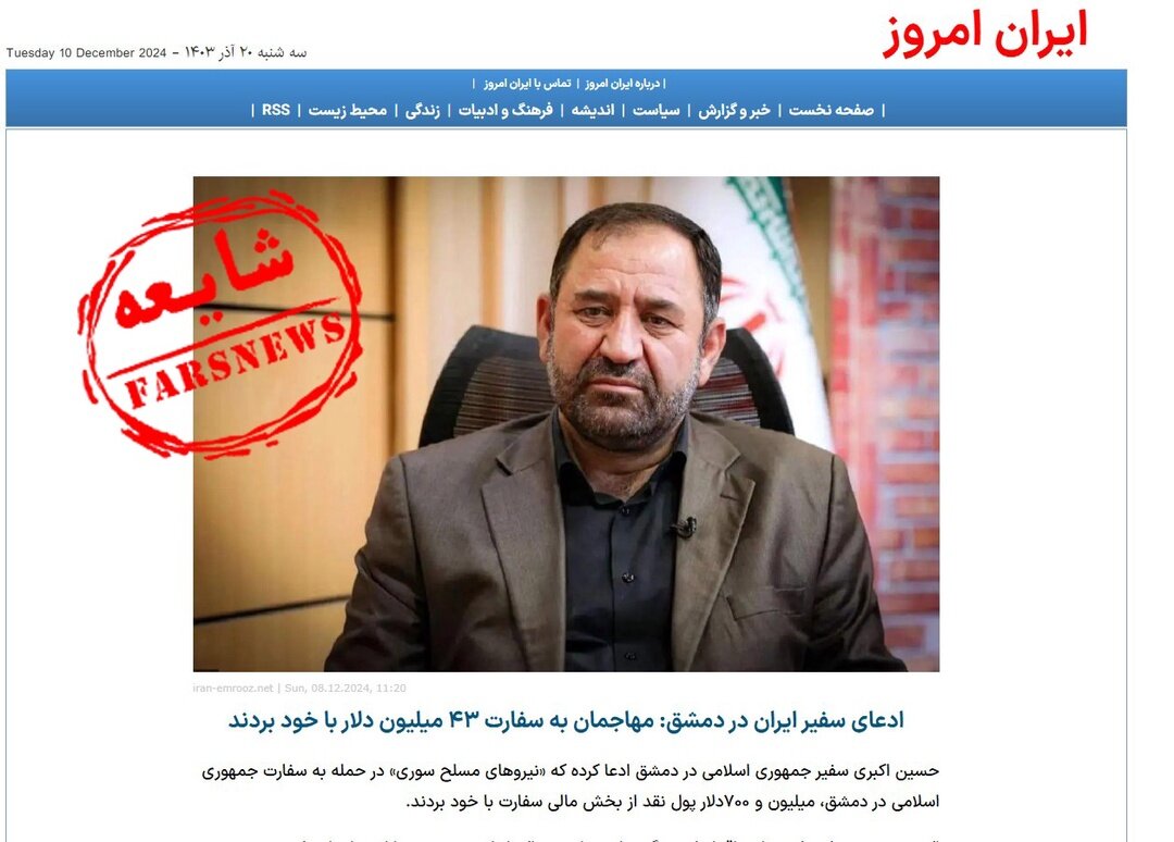 مسلحین سوریه ۴۳میلیون دلار پول «ایران همدل» را غارت کردند؟ + تصاویر | ناراحتی صهیونیستها ادامه دارد