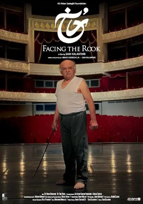 استقبال از مستندهایی درباره یک هنرمند، یک زن و یک گروه گنجیاب در جشنواره سینماحقیقت