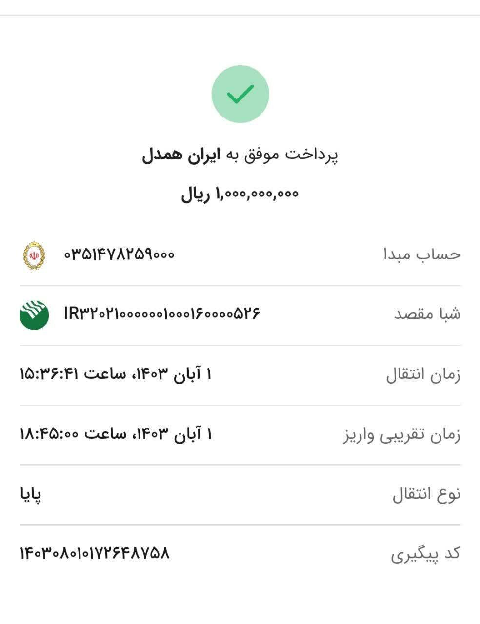 دختری که تمام اموالش را تقدیم جبهه مقاومت کرد