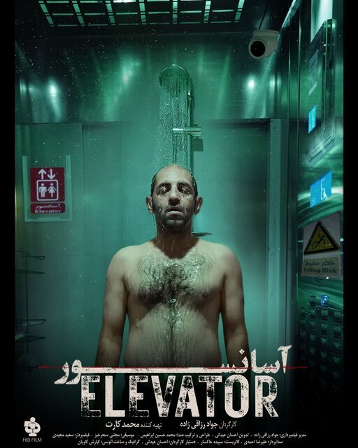 مستندی درباره کارتنخوابی که میخواهد بازیگر سینما باشد