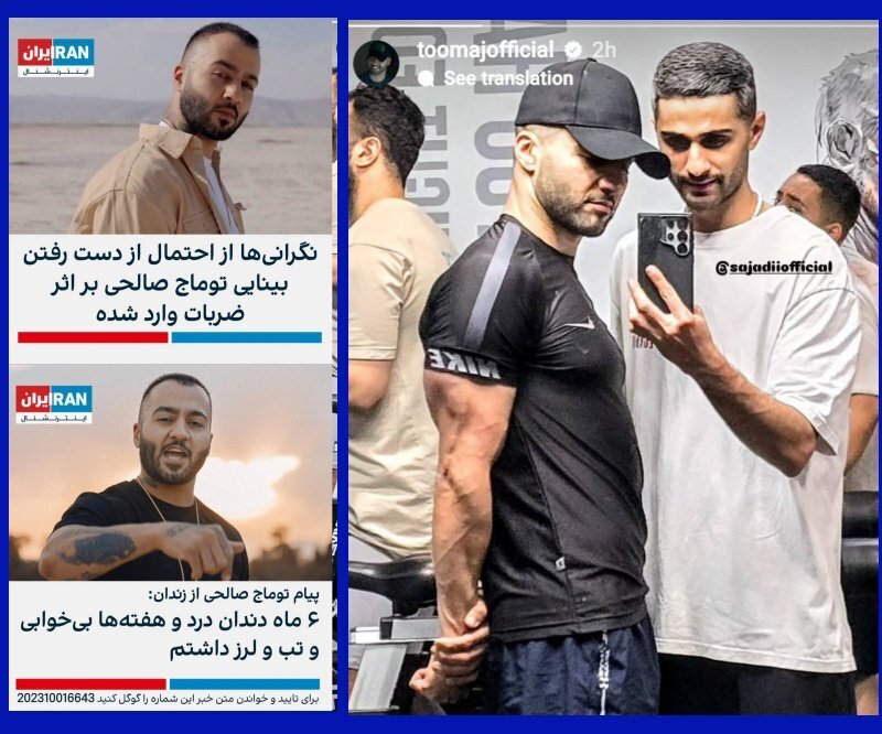 زندانیان سیاسی ایران آماده شرکت درمسابقات زیبایی اندام هم هستند + عکس