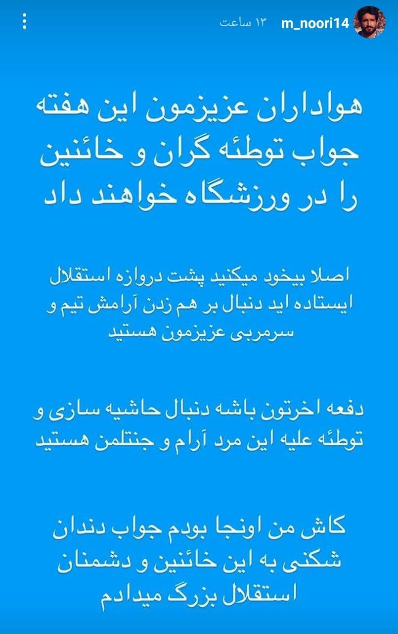 در مورد موسیمانه بیخود میکنید + عکس | کاش من آنجا بودم و جواب دندانشکن میدادم
