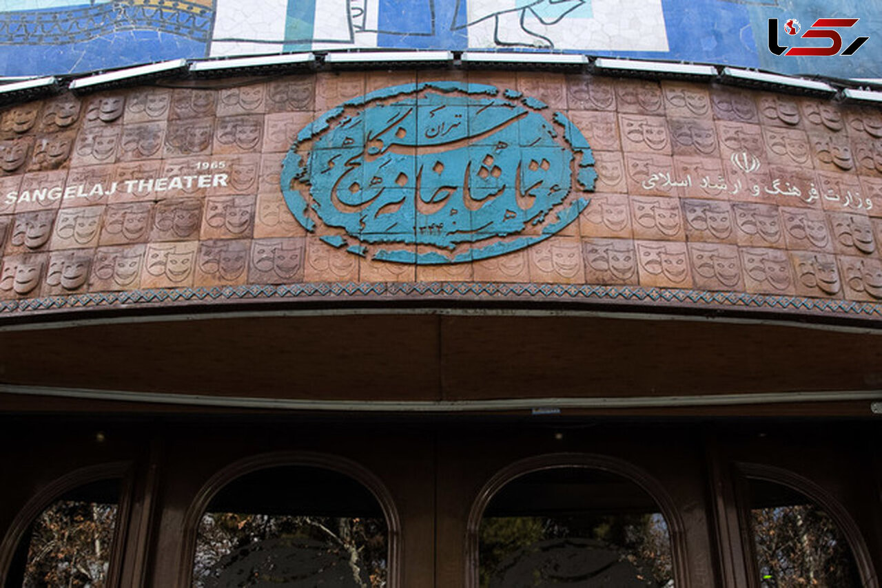 سنگلج؛ بچه تهران