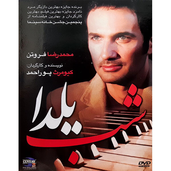 هدایای سینمایی مخصوص شب یلدا | از کلاکت و تیشرت و جاکلیدی تا فیلم و کتاب و مجله ۲۴