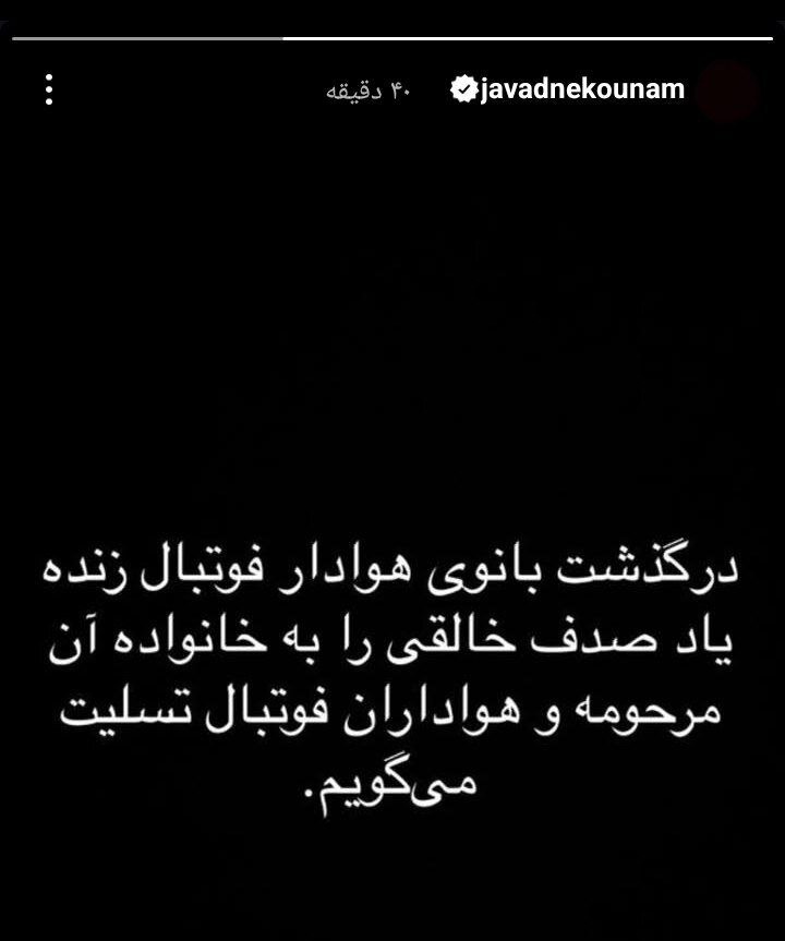 همدردی سرمربی سابق استقلال با پرسپولیسیها