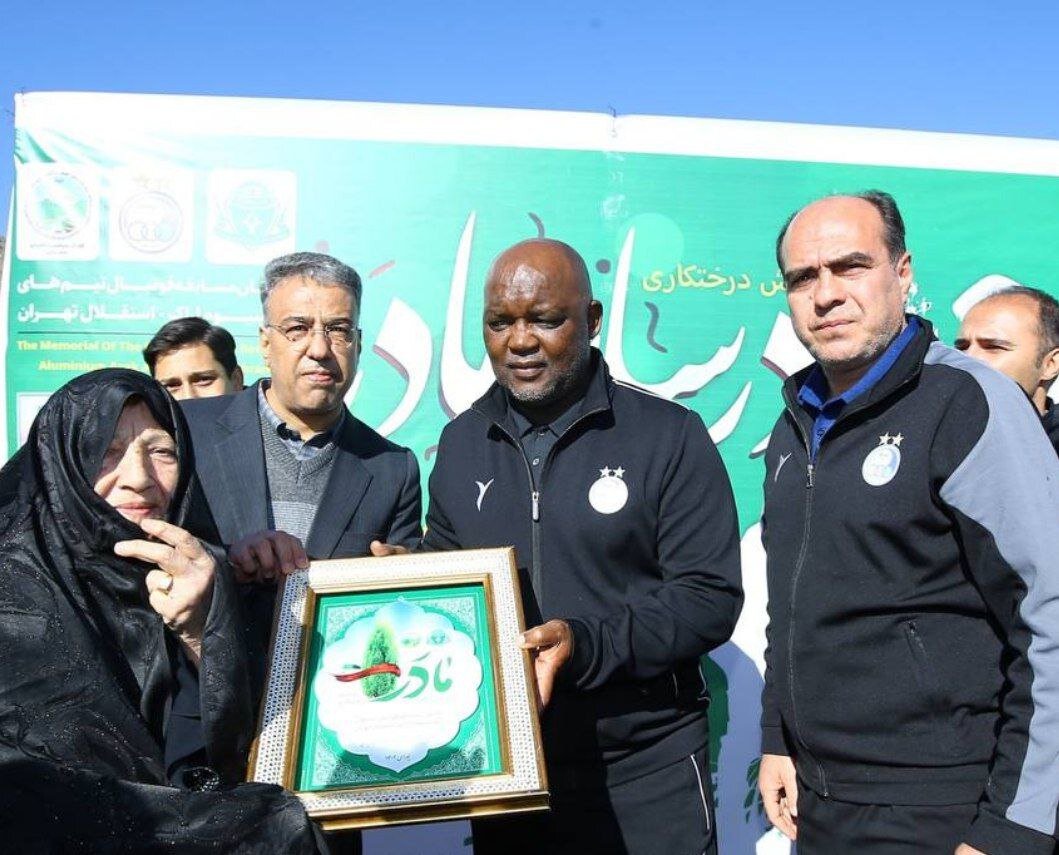 کاشت نهال توسط سرمربی استقلال و آلومینیوم | ویدئو + عکس