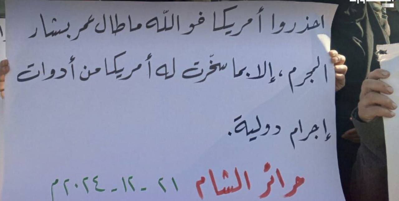 پلاکاردهایی که معترضین علیه الجولانی در دست داشتند | تصاویر