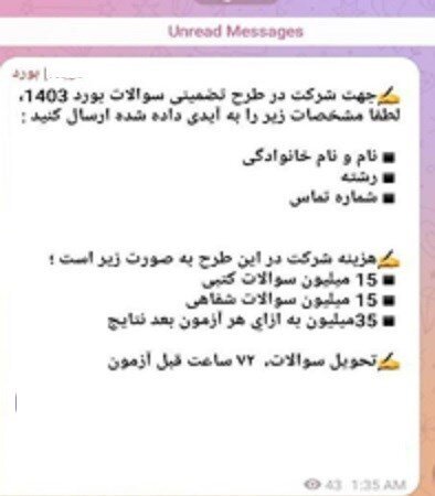 وزارت بهداشت , بهداشت و درمان , پزشک ,