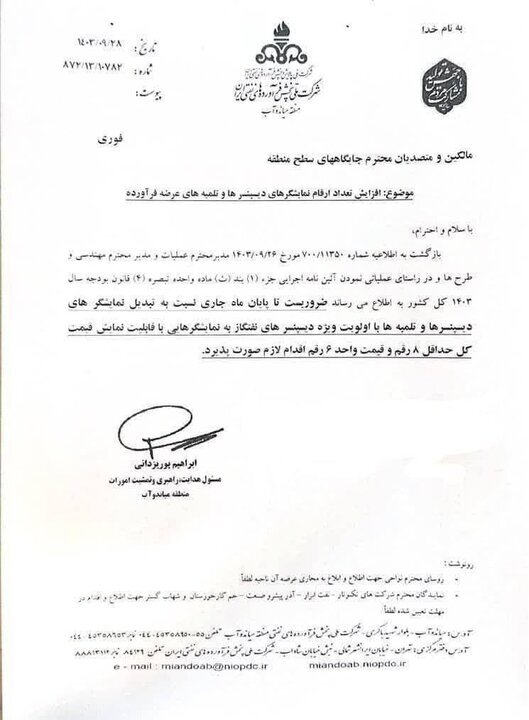 مقدمات افزایش قیمت بنزین آغاز شد؟ ؛ ابلاغیه جدید به پمپ بنزینها