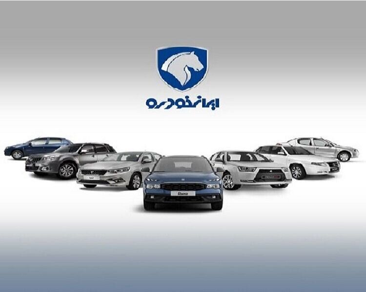 زمان آغاز فروش ۷ محصول ایرانخودرو مشخص شد + جزئیات ایران خودرو