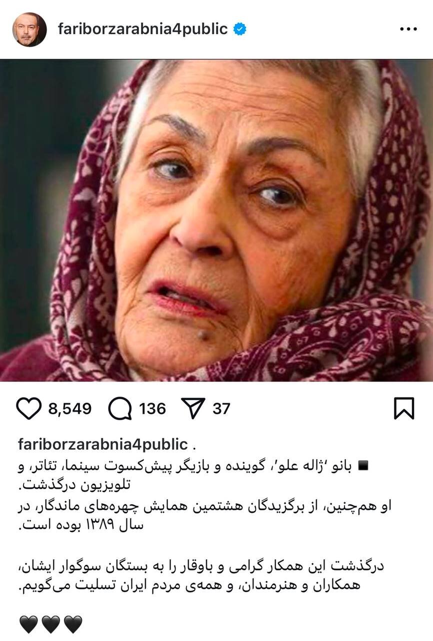 گریههای مختار برای مادرش در سریال مختارنامه | واکنش فریبرز عرب نیا به درگذشت ژاله علو