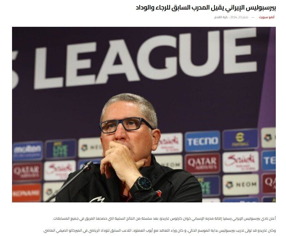 بازتاب جدایی گاریدو از پرسپولیس در رسانه خارجی