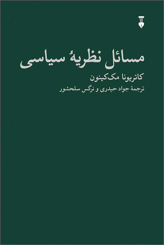 ظهور و سقوط دموکراسی| توزیع قدرت میان فرمانروایان و فرمانبرداران