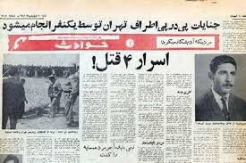 جزئیات جنایتهای هوشنگ ورامینی، قاتل مخوفی که ۶۷ نفر را به قتل رساند