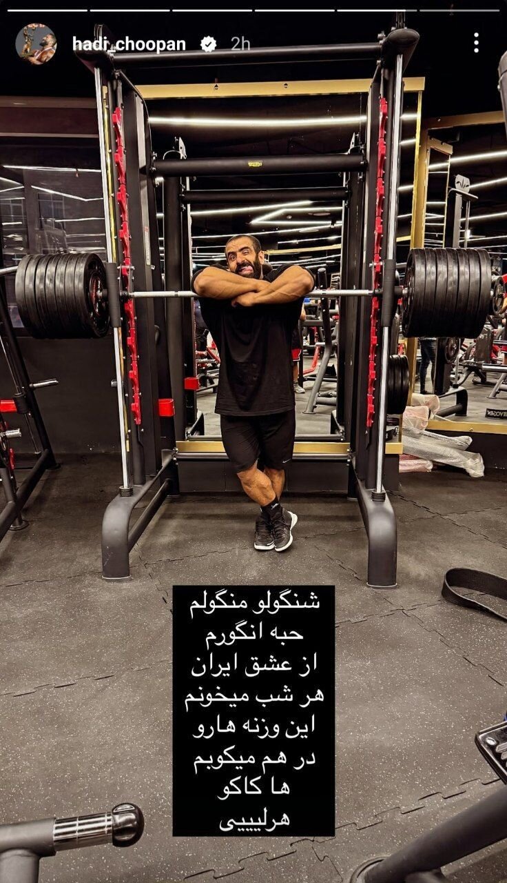 استوری هادی چوپان با چهرهای عجیب؛ شنگول و منگولم!