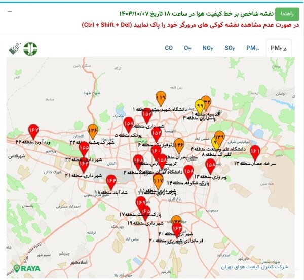 شاخص آلودگی هوا در اسلامشهر رکورد زد!