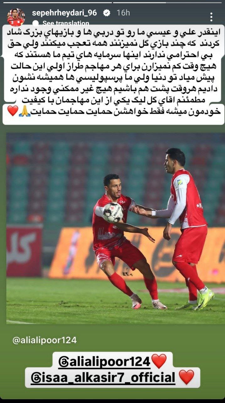 رقابت آقای گلی لیگ برتر بین آلکثیر و علیپور است! + عکس