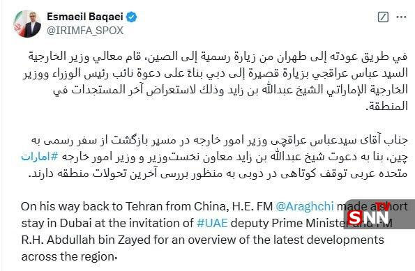 علت توقف عراقچی در امارات در مسیر برگشت از چین مشخص شد