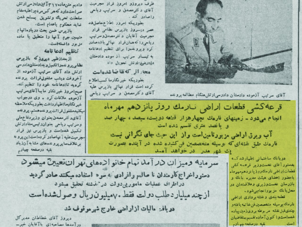 نارمک میدان خیزترین محله تهران