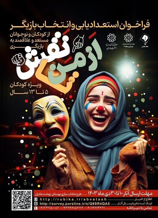 اجرای برنامههای رایگان در منطقه گردشگری عباس آباد | از تماشای جنگ تمور تا تست بازیگری