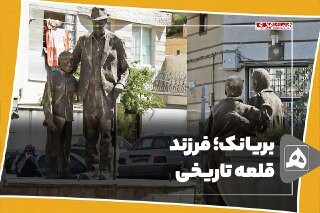 فیلم | بریانک؛ فرزند قلعه تاریخی