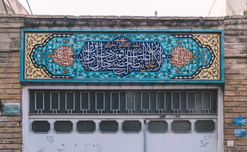 سردرهای قدیمی، معماری خاص تهرانیها