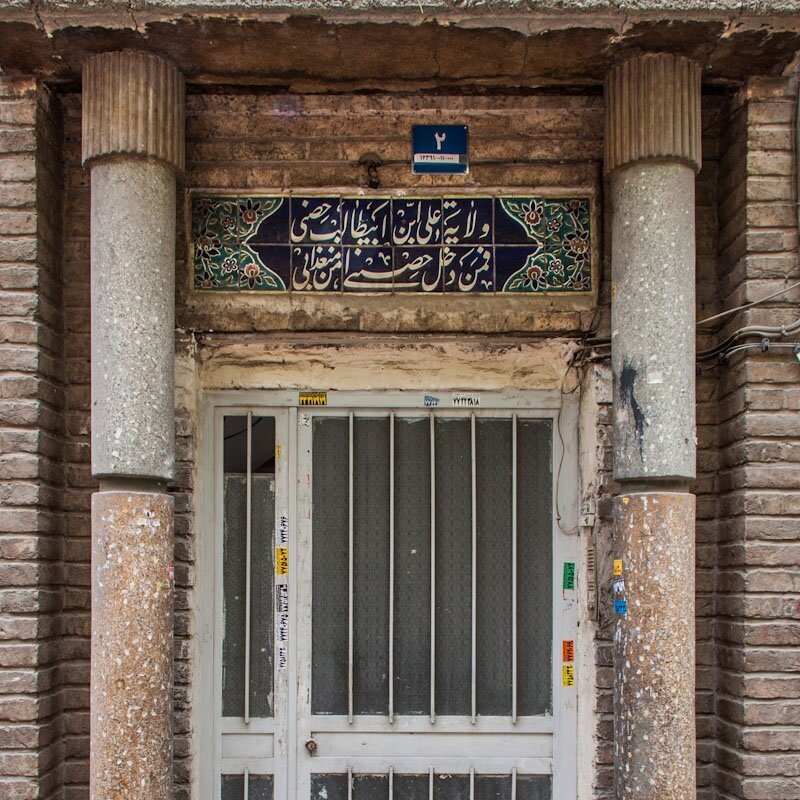 سردرهای قدیمی، معماری خاص تهرانیها