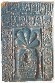 کهنترین کتیبه تهران را ببینید