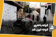 کرانه باختری، کرانه خون شد