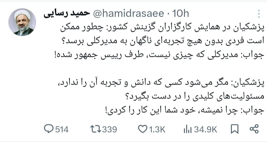 توهین عجیب حمید رسایی به رئیس جمهور + عکس