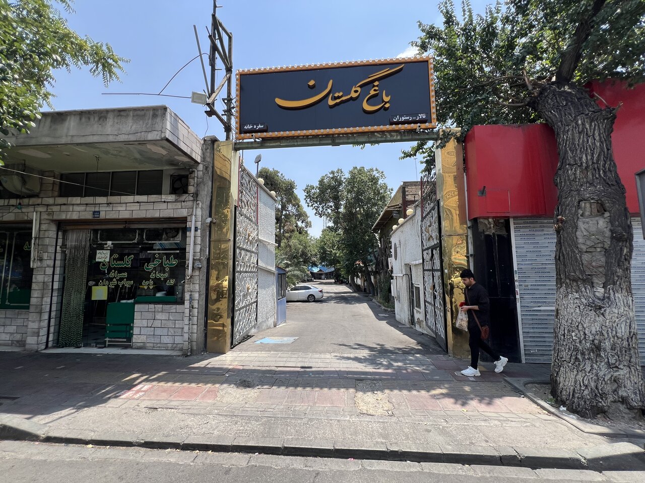 نخستین شهر بازی تهران با دو سینمای روباز | اینجا خلیل عقاب با خرس کشتی میگرفت