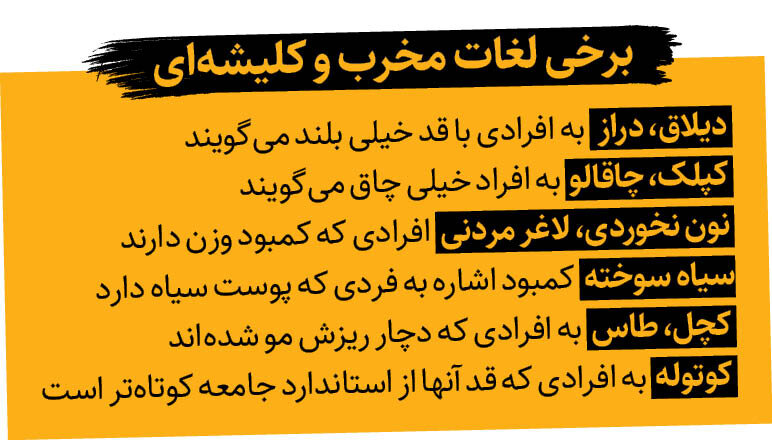 اعتراض کاربران فضای مجازی به شوخی تمام نشدنی جوکر با چاق ها و زنان مجرد | خنداندن با کلیشههای مخرب