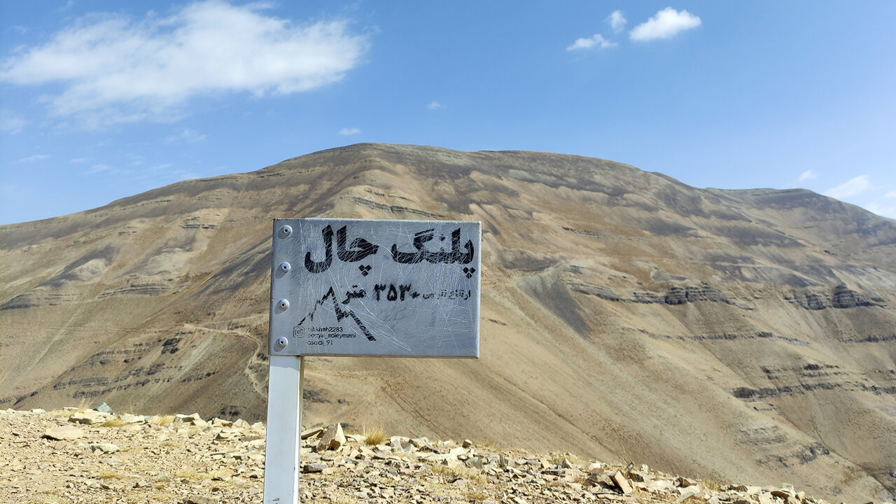 کوه‌پیمایی در هوای پاک درکه