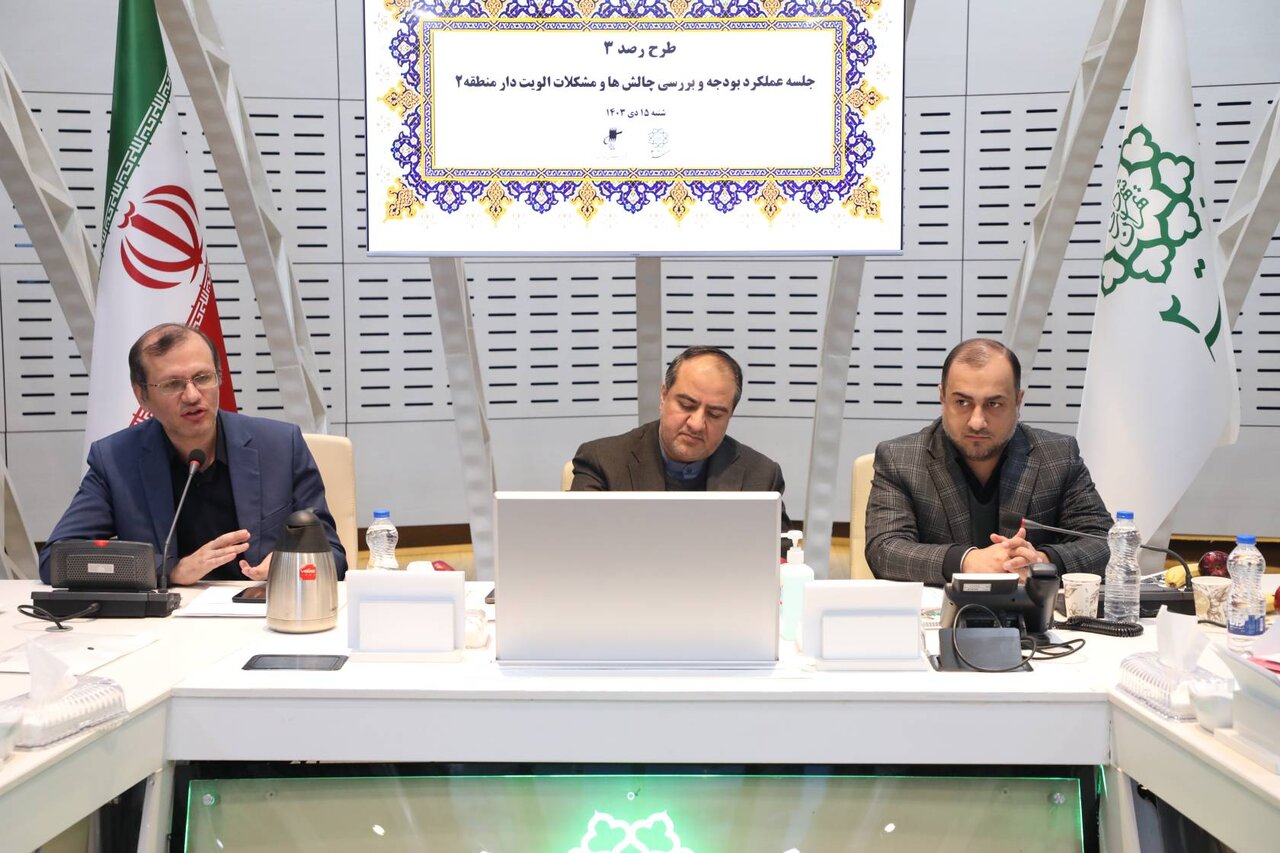 برگزاری جلسه هم اندیشی طرح رصد3 در منطقه2 برگزاری جلسه هم اندیشی طرح رصد3 در منطقه2